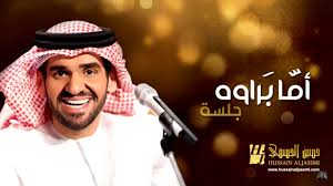 اما براوة